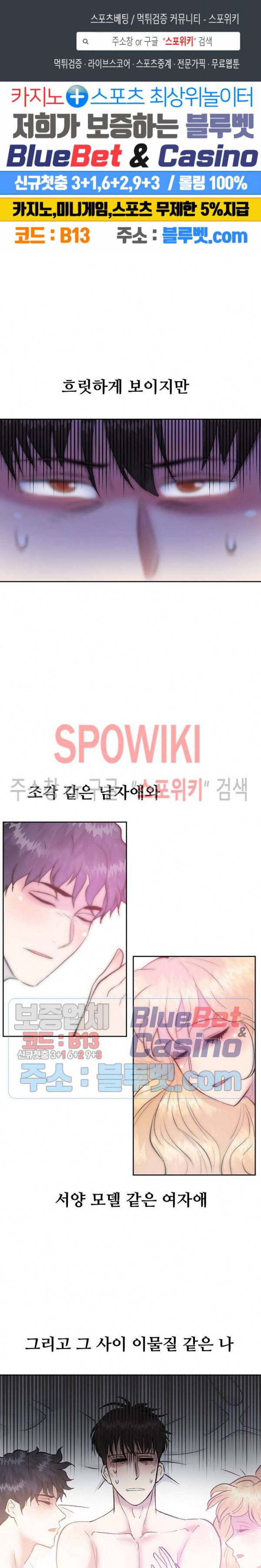 악마를 키웠다 39화 1