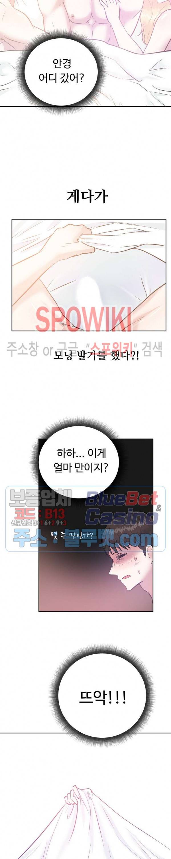 악마를 키웠다 39화 2