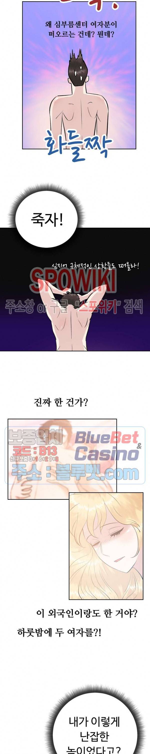 악마를 키웠다 39화 6
