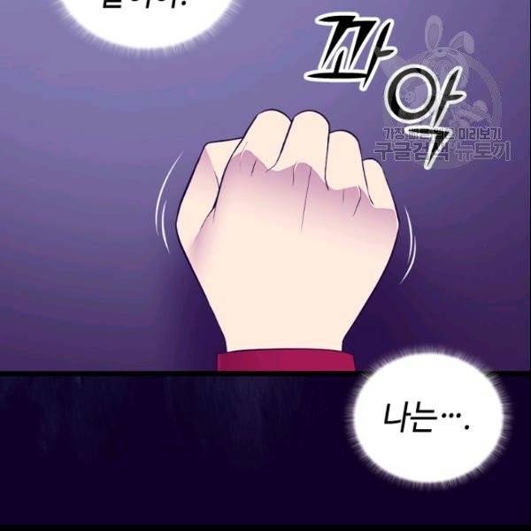 왕의 딸로 태어났다고 합니다 시즌4 86화 6