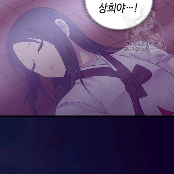 왕의 딸로 태어났다고 합니다 시즌4 86화 9