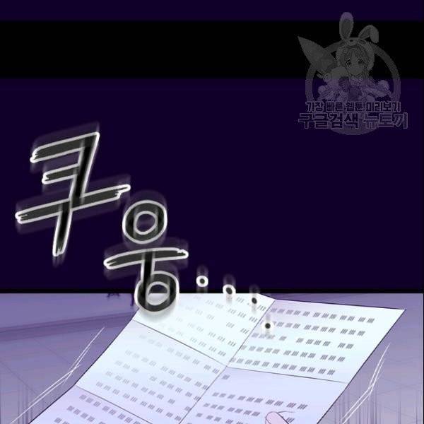 왕의 딸로 태어났다고 합니다 시즌4 86화 13