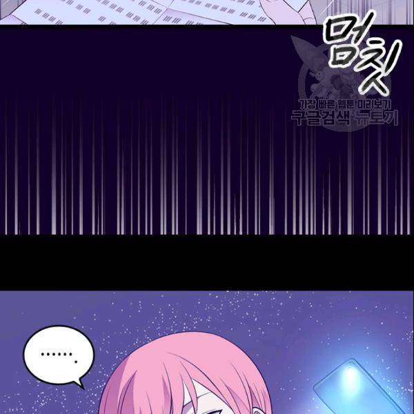 왕의 딸로 태어났다고 합니다 시즌4 86화 14