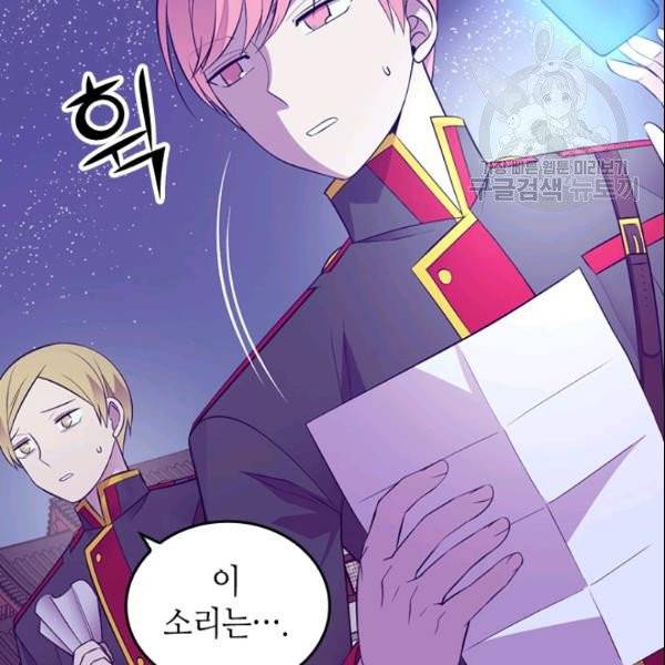 왕의 딸로 태어났다고 합니다 시즌4 86화 15
