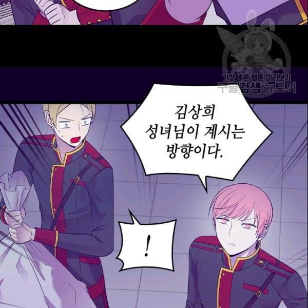 왕의 딸로 태어났다고 합니다 시즌4 86화 16