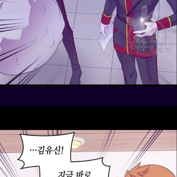 왕의 딸로 태어났다고 합니다 시즌4 86화 17