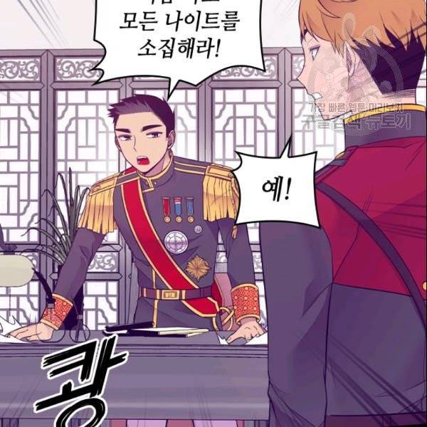 왕의 딸로 태어났다고 합니다 시즌4 86화 18
