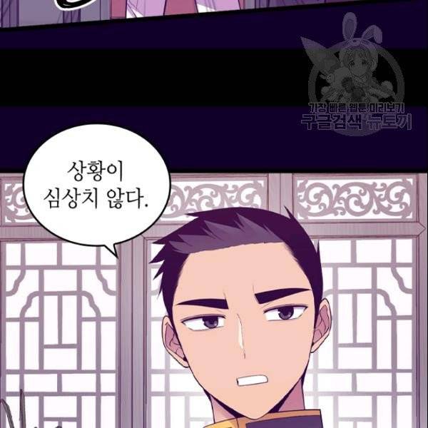 왕의 딸로 태어났다고 합니다 시즌4 86화 19