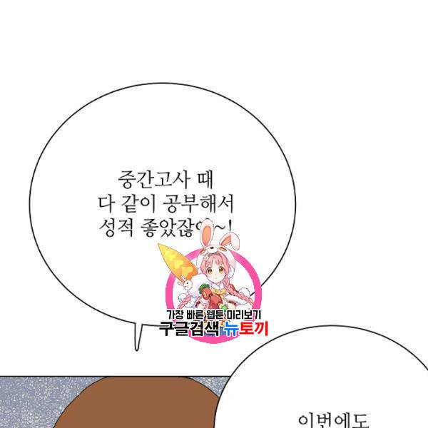 정령의 펜던트 96화 1