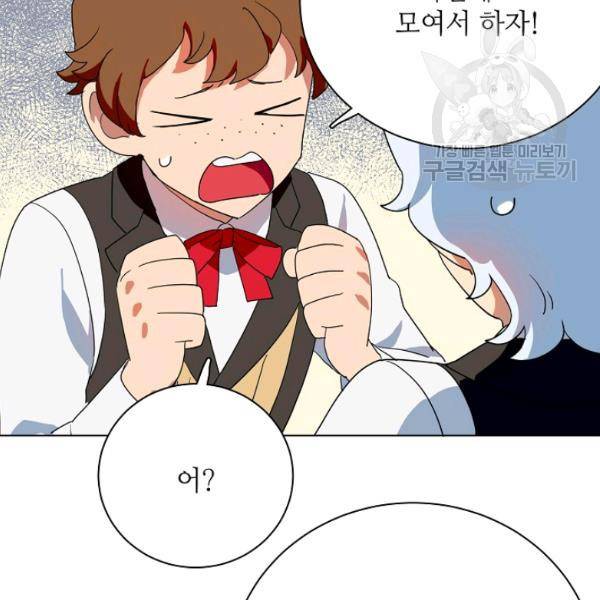 정령의 펜던트 96화 2