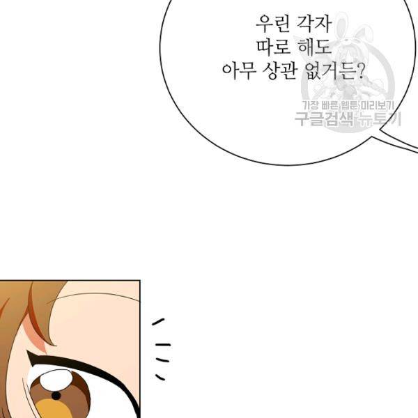 정령의 펜던트 96화 3