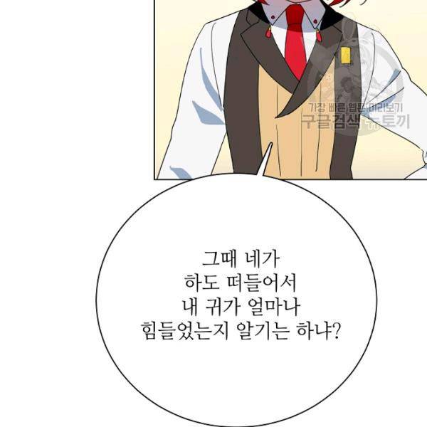 정령의 펜던트 96화 5