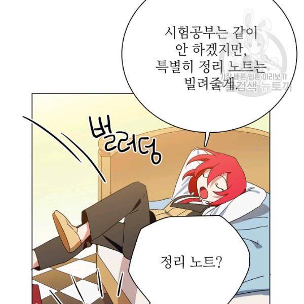 정령의 펜던트 96화 8