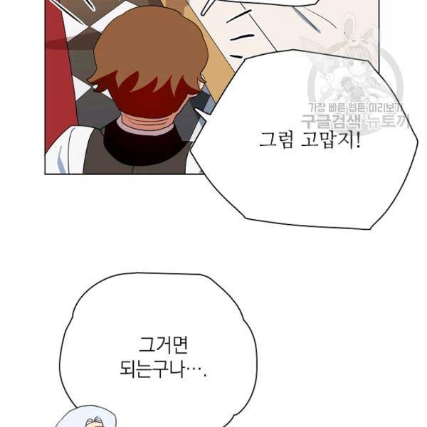 정령의 펜던트 96화 9