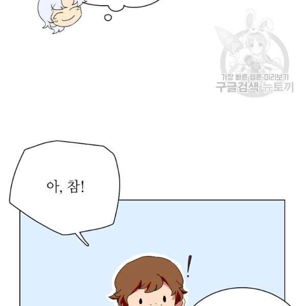 정령의 펜던트 96화 10