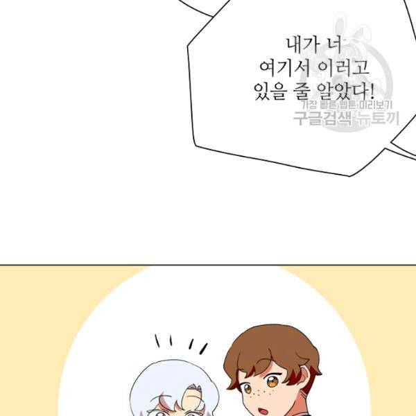 정령의 펜던트 96화 13