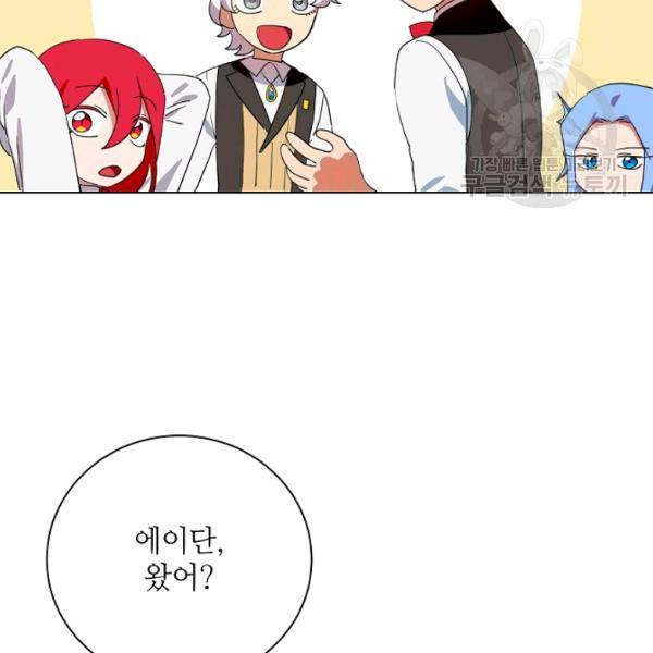 정령의 펜던트 96화 14