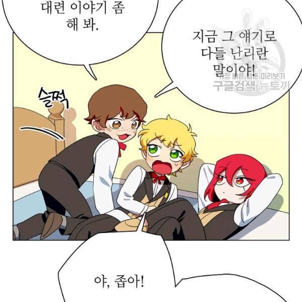 정령의 펜던트 96화 21