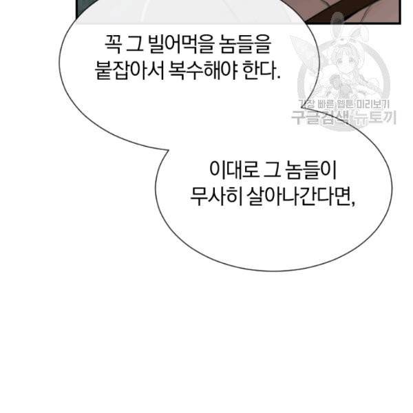 던전 마제스티 43화 7