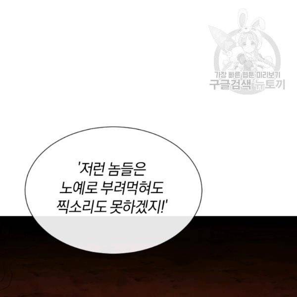 던전 마제스티 43화 13