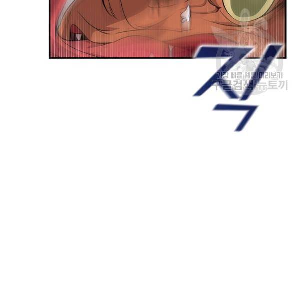 던전 마제스티 43화 40