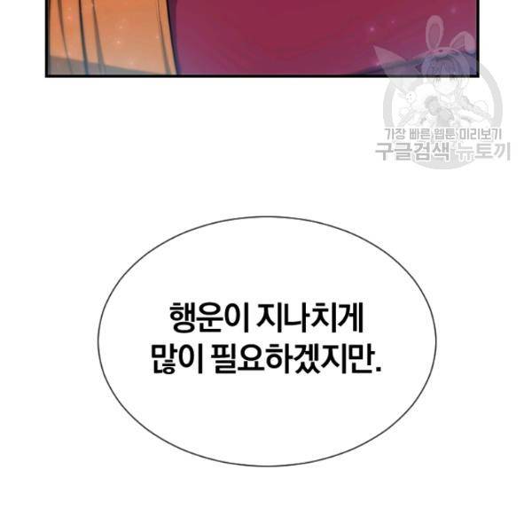 던전 마제스티 43화 44
