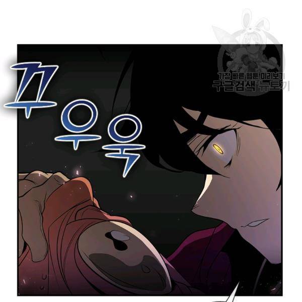 던전 마제스티 43화 68