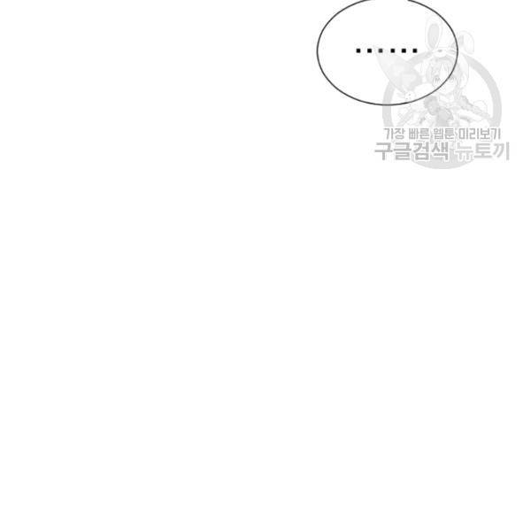 던전 마제스티 43화 69