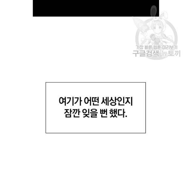 던전 마제스티 43화 107