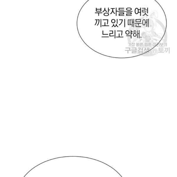 던전 마제스티 43화 114