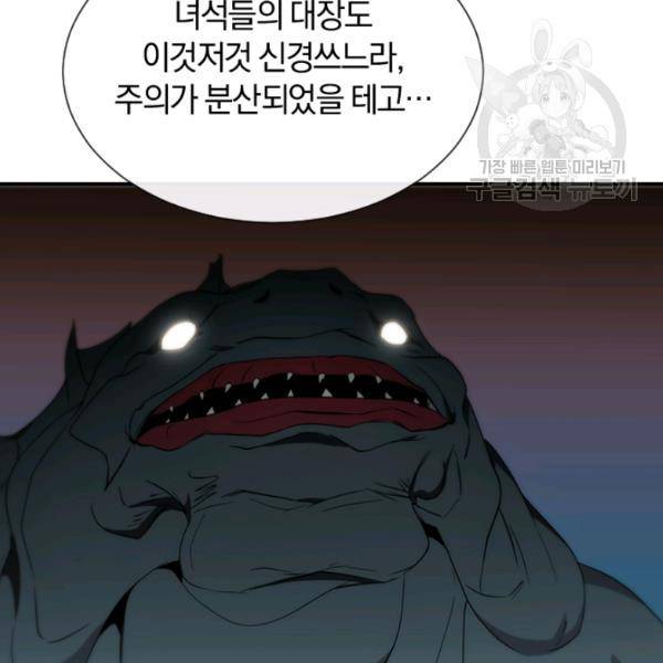 던전 마제스티 43화 115