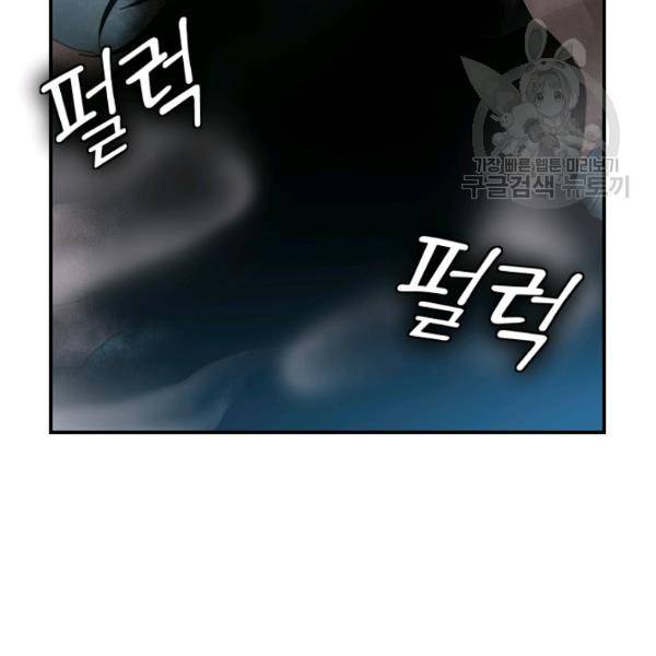 던전 마제스티 43화 131
