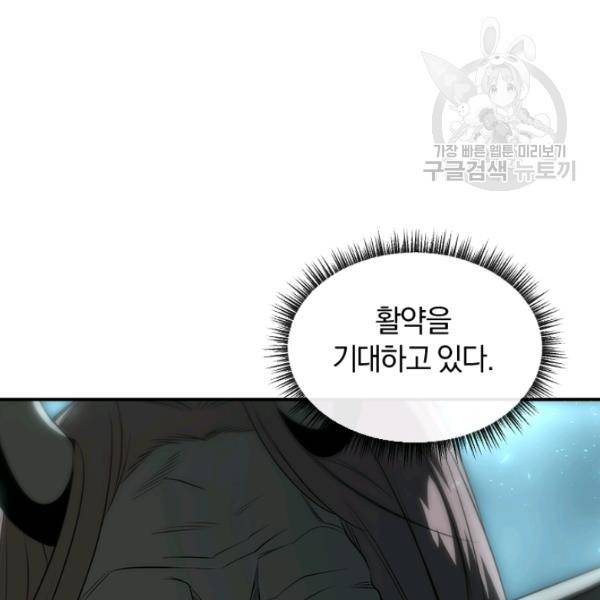 던전 마제스티 43화 135