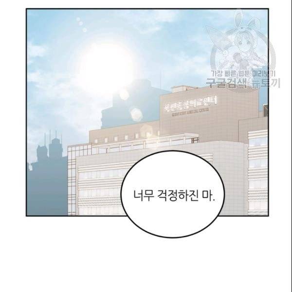 픽셀 오브 라이프 85화 3