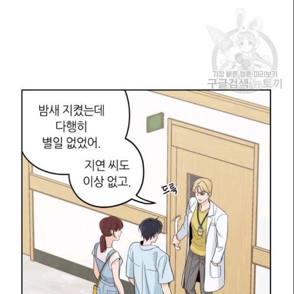 픽셀 오브 라이프 85화 4