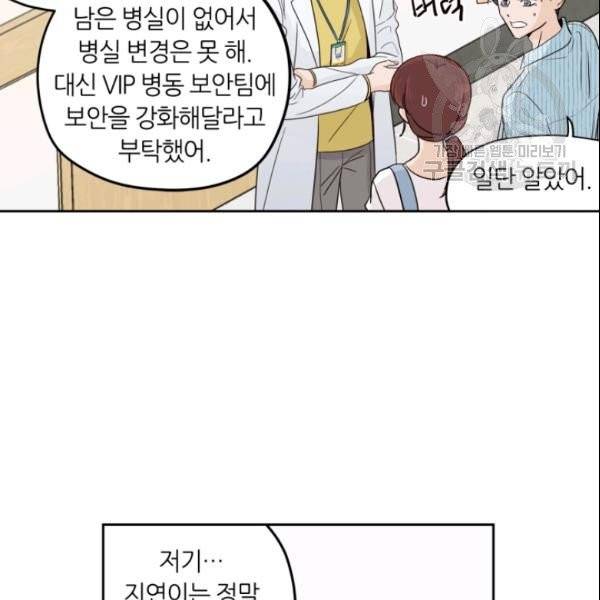 픽셀 오브 라이프 85화 6