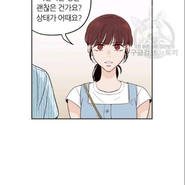 픽셀 오브 라이프 85화 7