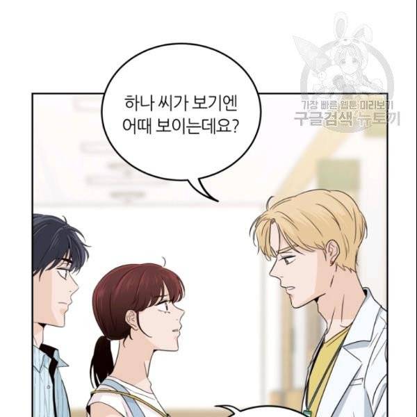 픽셀 오브 라이프 85화 8