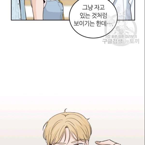 픽셀 오브 라이프 85화 9