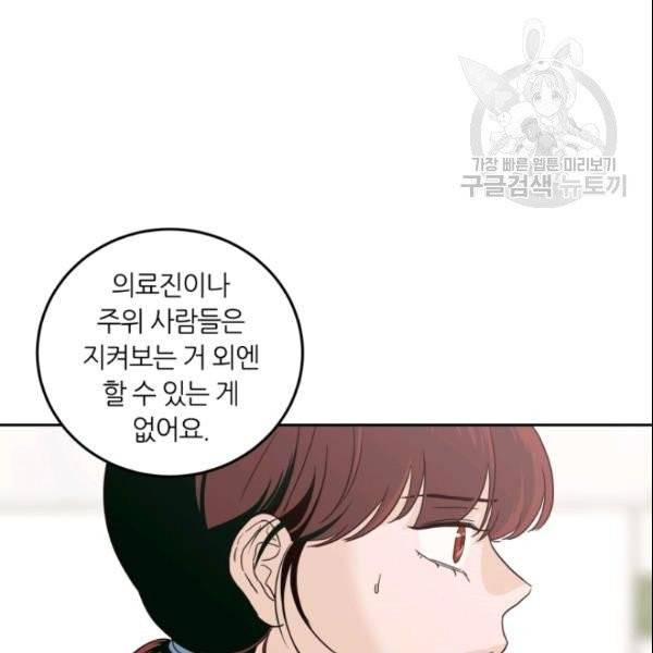 픽셀 오브 라이프 85화 13