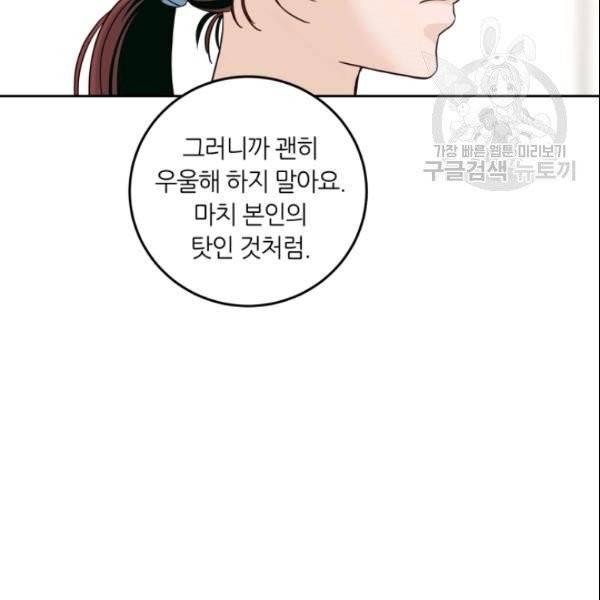 픽셀 오브 라이프 85화 14