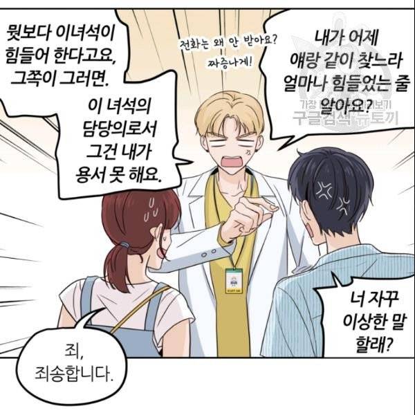 픽셀 오브 라이프 85화 15