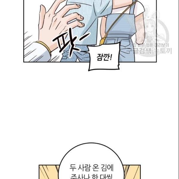 픽셀 오브 라이프 85화 17