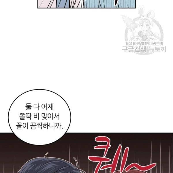픽셀 오브 라이프 85화 19