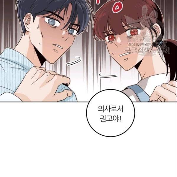 픽셀 오브 라이프 85화 20