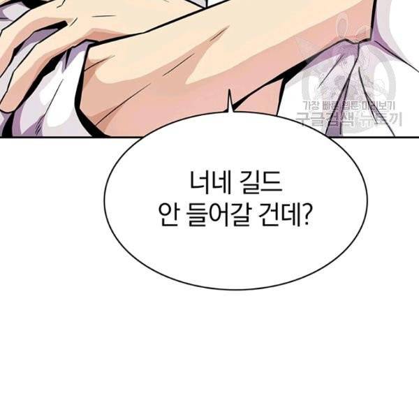 마탄의 사수 22화 4