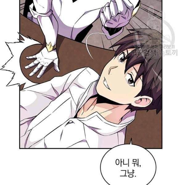 마탄의 사수 22화 6