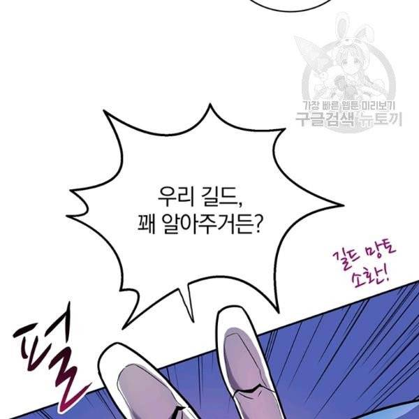 마탄의 사수 22화 7