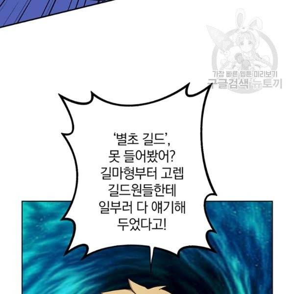 마탄의 사수 22화 9