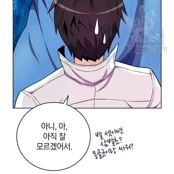 마탄의 사수 22화 11